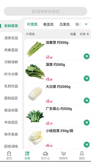 清美鲜到手机版
