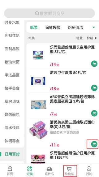 清美鲜到手机版