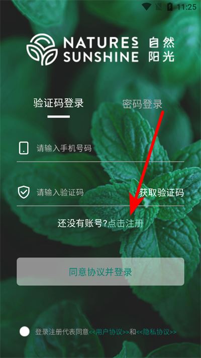 自然阳光app 自然阳光app