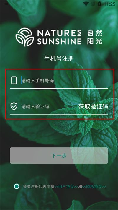 自然阳光app 自然阳光app