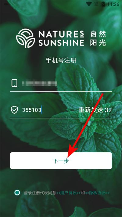 自然阳光app 自然阳光app