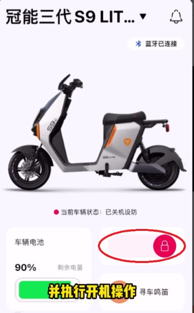 雅迪智行app官方正版
