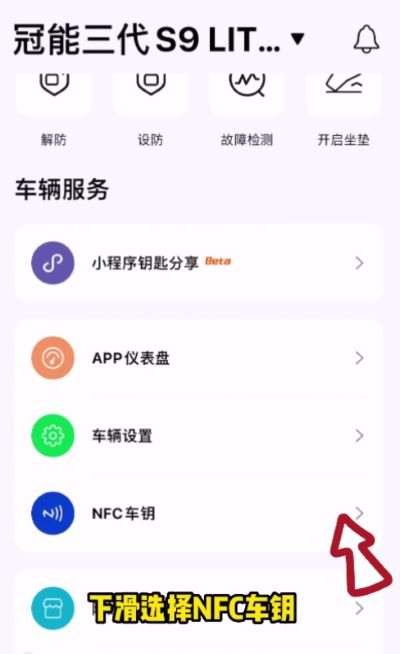 雅迪智行app官方正版