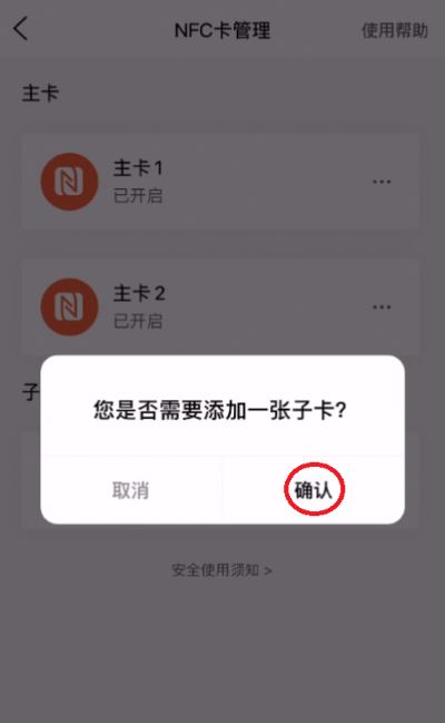 雅迪智行app官方正版