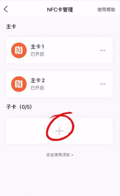 雅迪智行app官方正版