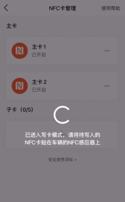 雅迪智行app官方正版