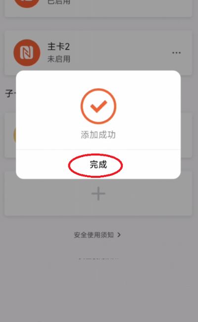 雅迪智行app官方正版