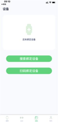 wearpro软件怎么链接手表2