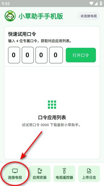 小草助手下载安卓版最新版