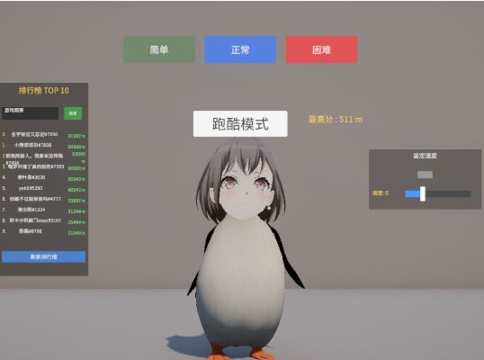 企鹅快跑游戏 企鹅快跑游戏