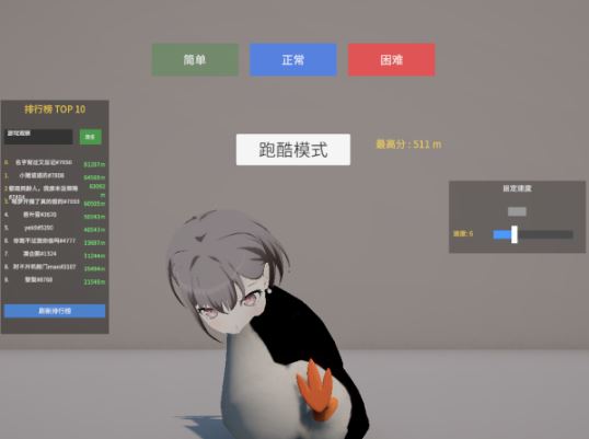 企鹅快跑游戏 企鹅快跑游戏