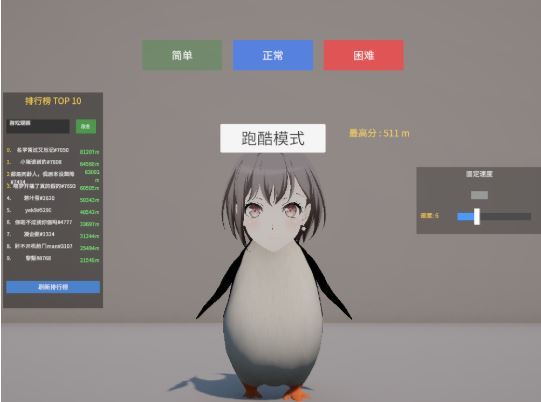 企鹅快跑游戏 企鹅快跑游戏