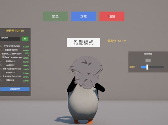 企鹅快跑游戏 企鹅快跑游戏