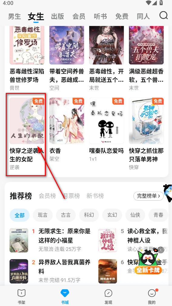 qq阅读官方