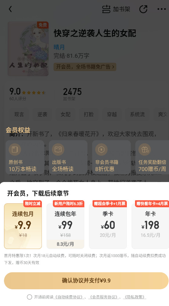 qq阅读官方