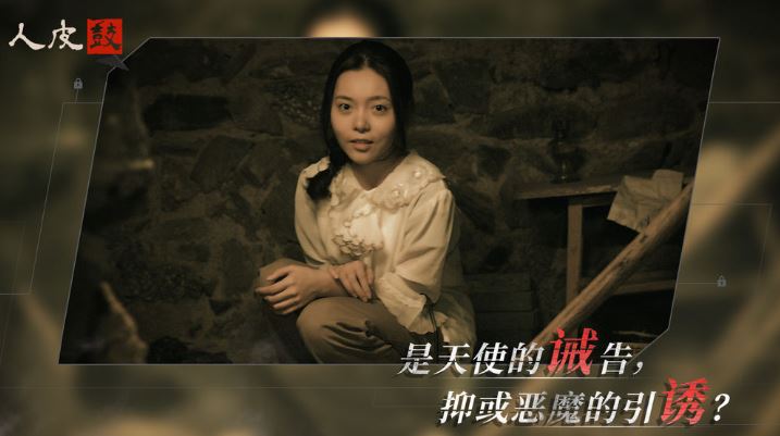 人皮鼓游戏 人皮鼓游戏