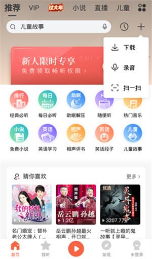 怎么下载音频配图2