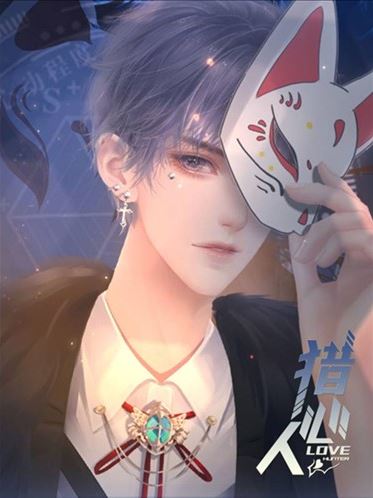 猎心人手游下载(猎心人［清软］6.12)