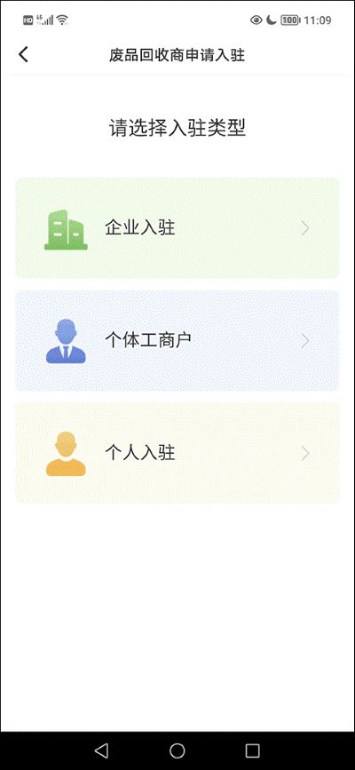 多多买菜司机版app
