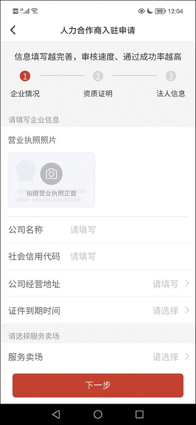 多多买菜司机版app