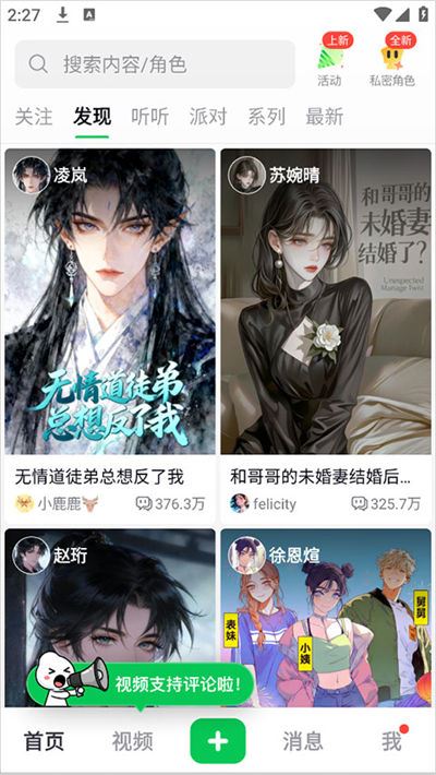 造梦次元app