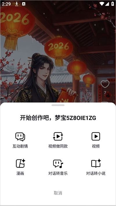 造梦次元app