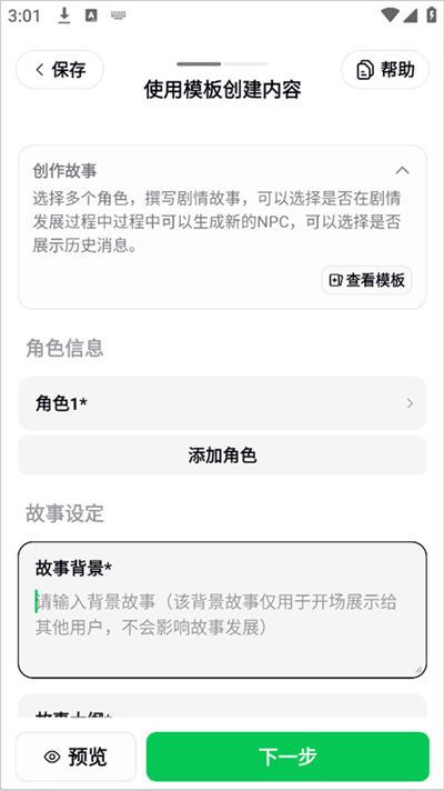 造梦次元app