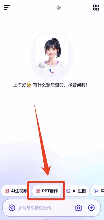 千问使用攻略 千问下载安装