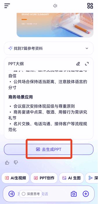 千问使用攻略 千问软件下载