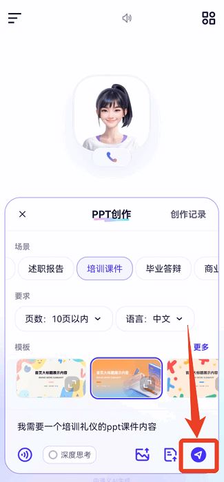 千问使用攻略 千问官方下载
