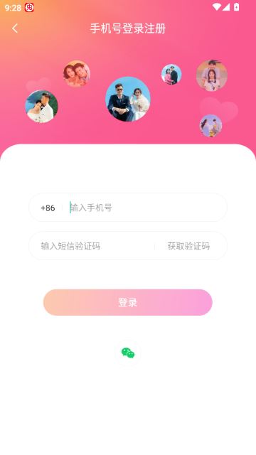 甜友聊天官方正式版 甜友聊天官方正式版