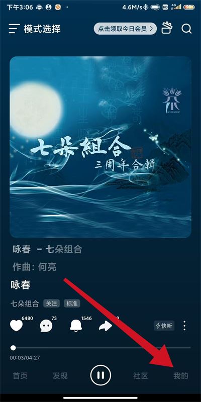 咪咕音乐 咪咕音乐
