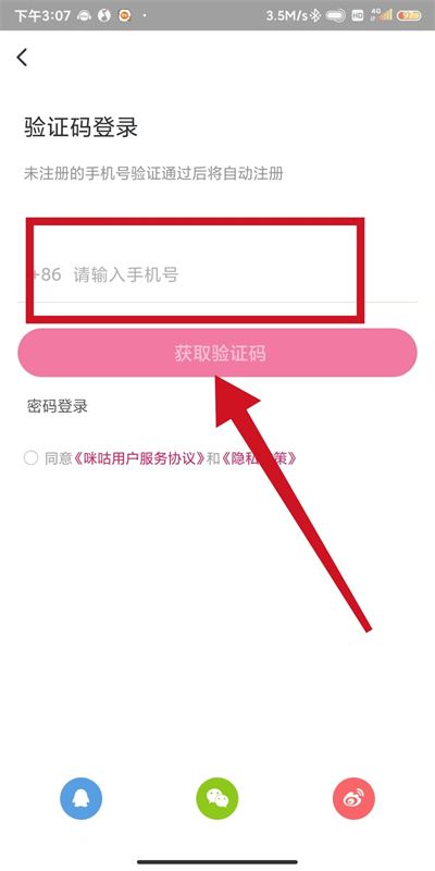 咪咕音乐 咪咕音乐