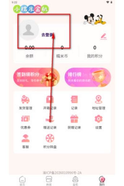 小糯米盒机 小糯米盒机