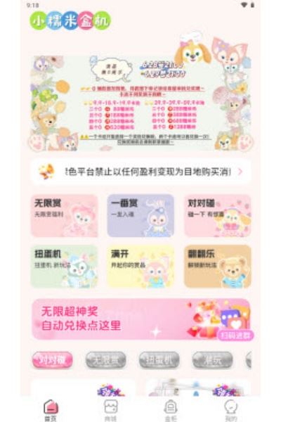 小糯米盒机 小糯米盒机