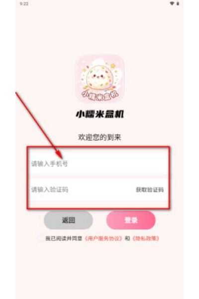 小糯米盒机 小糯米盒机