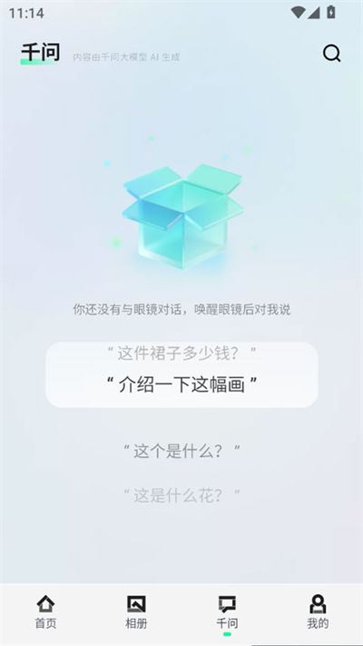 夸克AI眼镜 夸克AI眼镜
