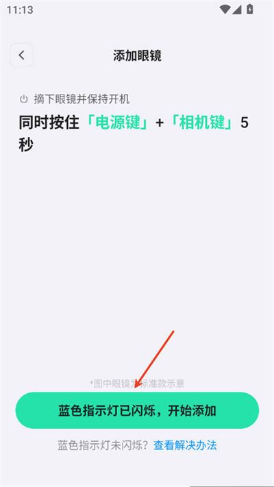 夸克AI眼镜 夸克AI眼镜