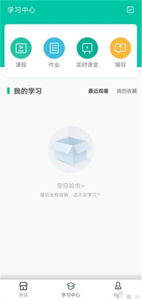 伯索云学堂App使用介绍配图1