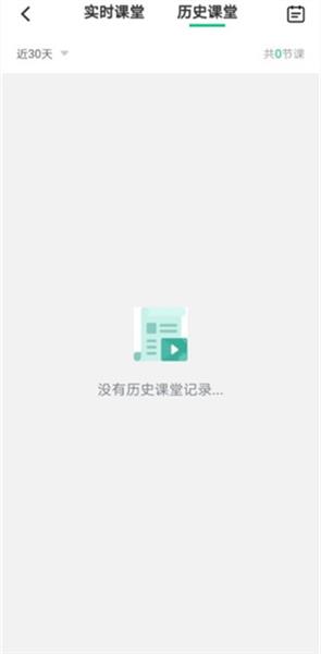云学堂App使用介绍配图3