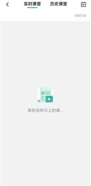 云学堂App使用介绍配图2