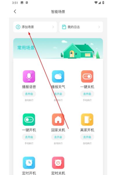 360云智连 360云智连