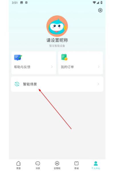 360云智连 360云智连