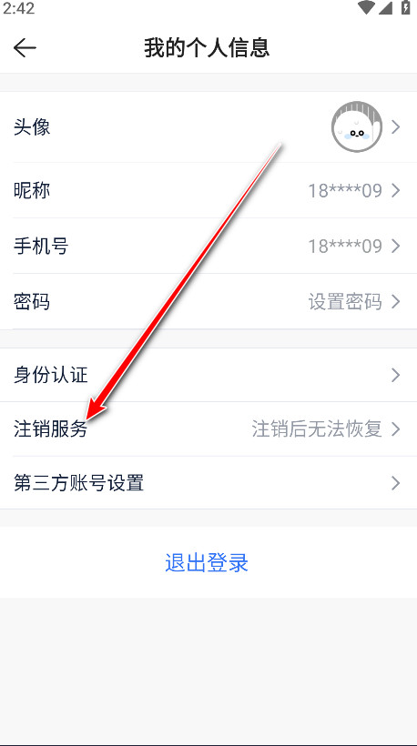 贝壳找房app官方版