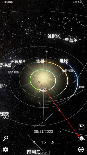 太阳系模拟器手机版怎么新建星系配图1