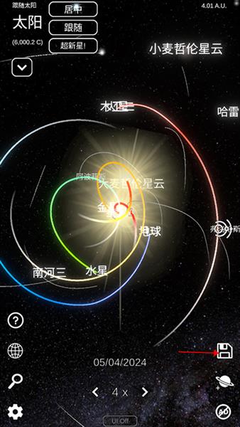 怎么新建星系配图5