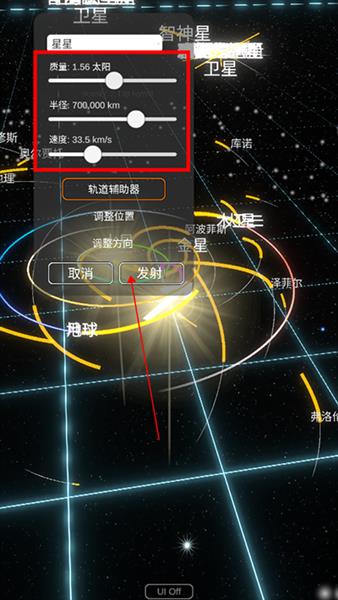 怎么新建星系配图4
