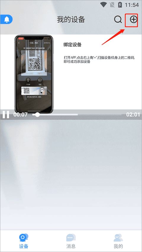 超级卫士app官方下载 超级卫士app官方下载