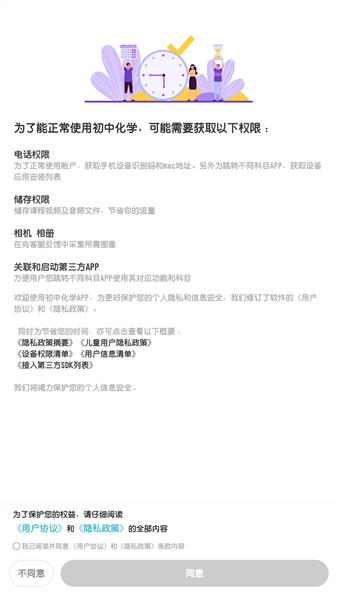 使用教程配图1