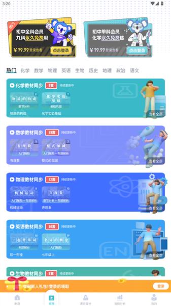 使用教程配图3